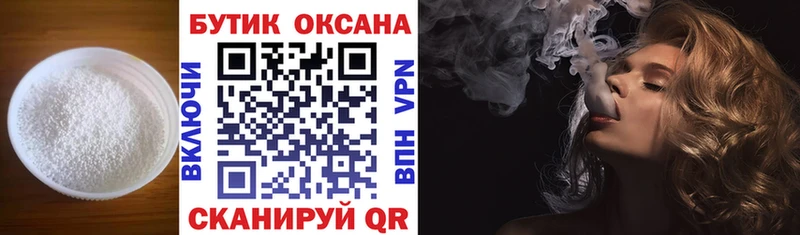 БУТИРАТ Butirat  Купить закладки  Алексин 