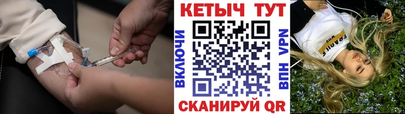 Купить где  Алексин  КЕТАМИН VHQ 