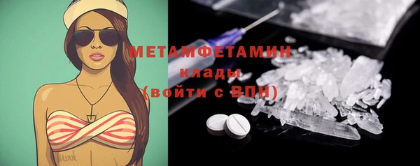 метамфетамин Наволоки
