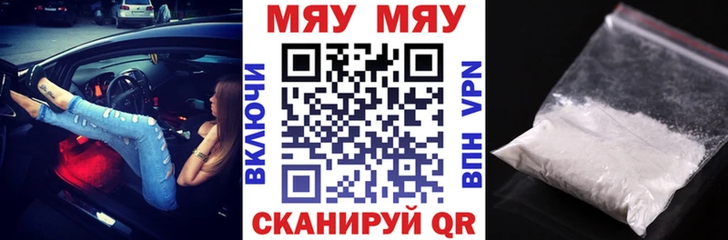 Купить  Алексин  МЕФ кристаллы 